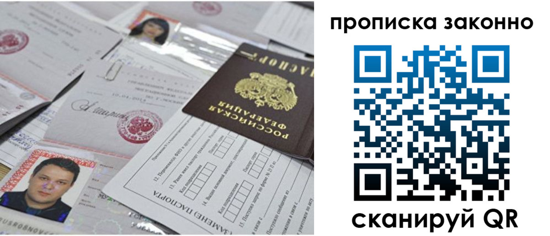 прописка от собственника в Кстово