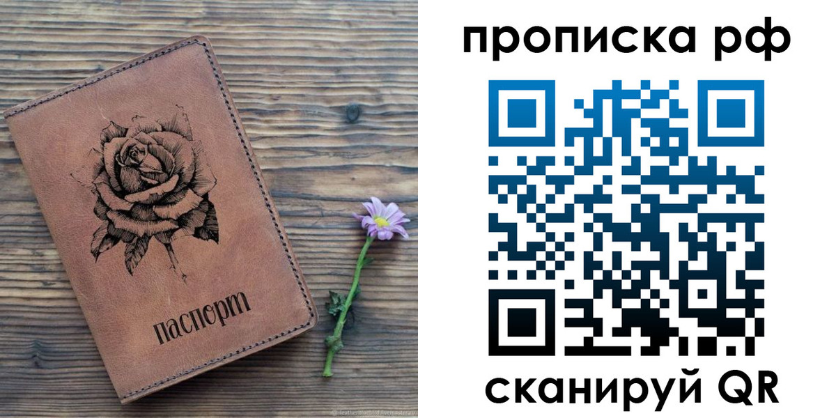 прописка регистрация в Кстово