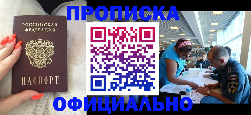 временная регистрация в Кстово