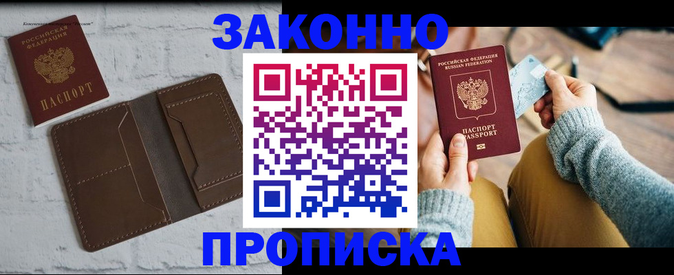 временная регистрация гарантия в Кстово