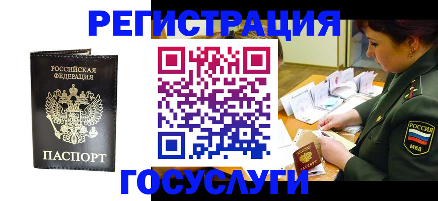 прописка для работы в Кстово