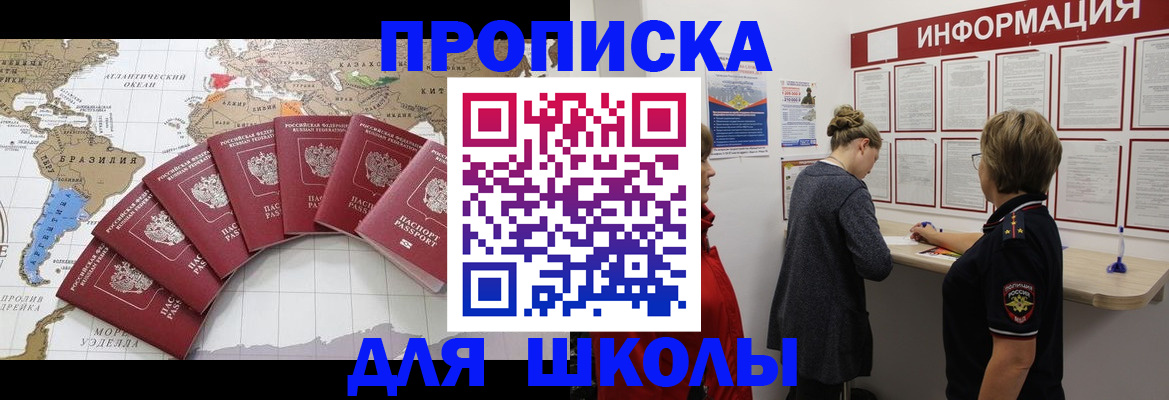 прописка законно в Кстово