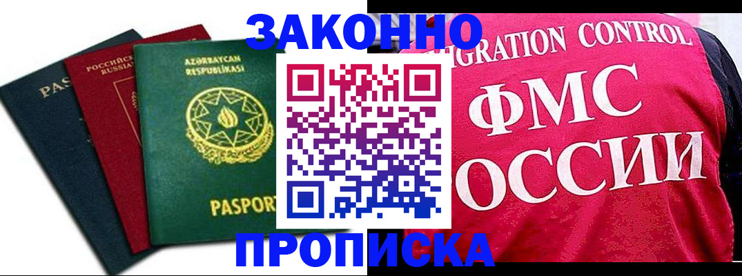 прописка в квартире в Кстово