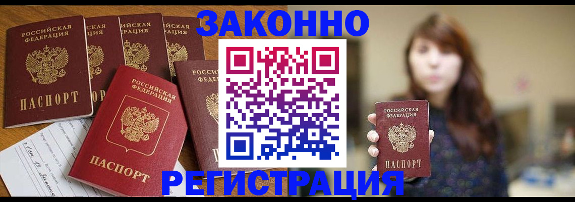 прописка для кредита в Кстово